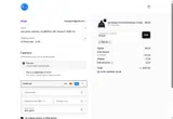 PIDO20 coupon verification screenshot