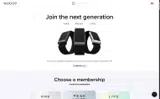 Whoop coupon verification screenshot