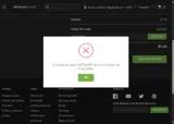 HOTSUM25 coupon verification screenshot