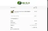 teaqui5%off coupon verification screenshot