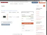winter coupon verification screenshot