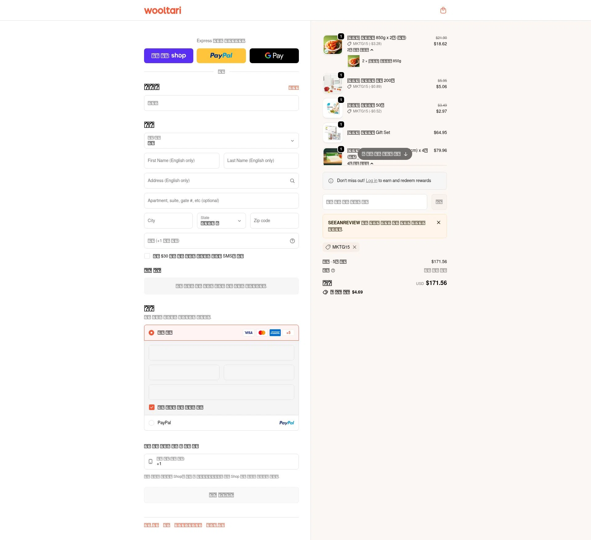 Wooltari USA checkout page showing Wooltari USA promo code box | Screenshot taken by SimplyCodes community member on Jan 11, 2026