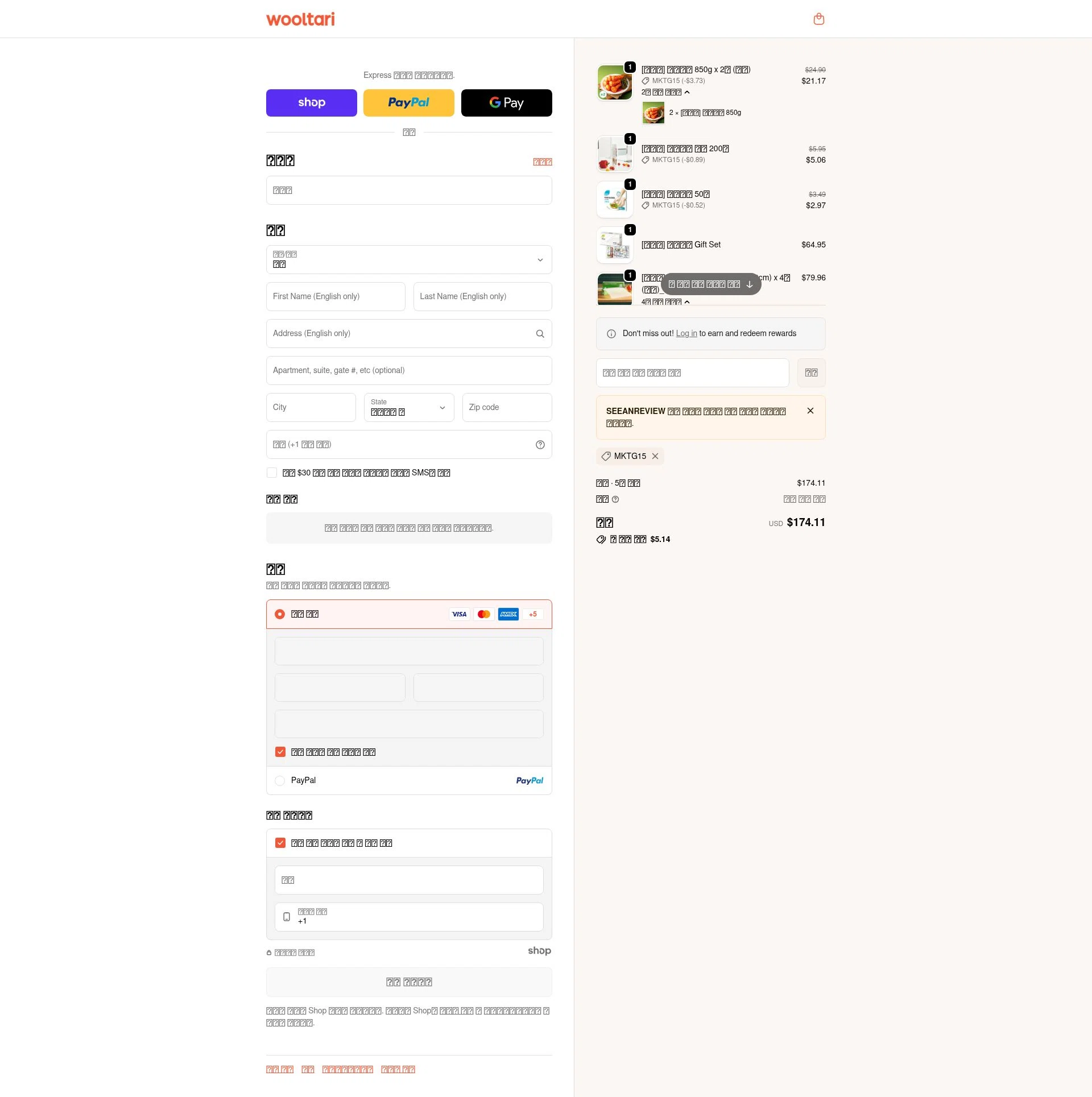 Wooltari USA checkout page showing Wooltari USA promo code box | Screenshot taken by SimplyCodes community member on Jan 6, 2026
