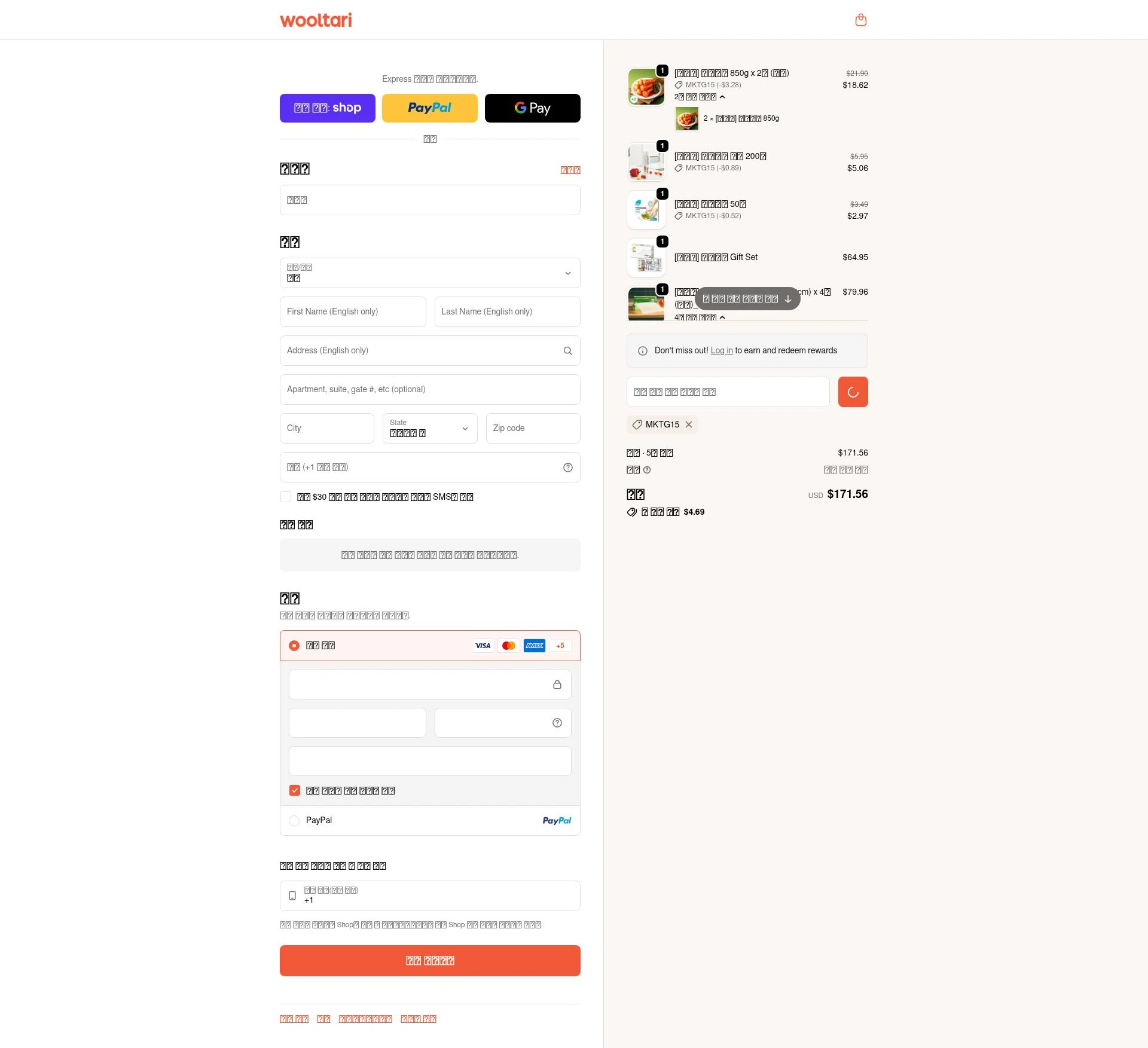 Wooltari USA checkout page showing Wooltari USA promo code box | Screenshot taken by SimplyCodes community member on Jan 11, 2026