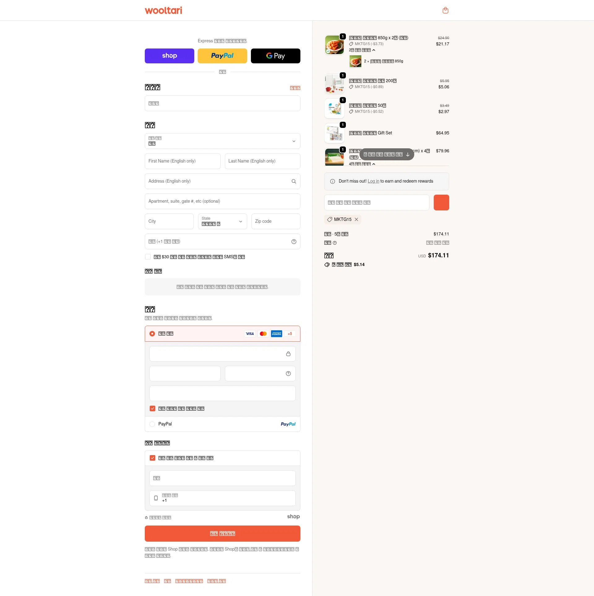 Wooltari USA checkout page showing Wooltari USA promo code box | Screenshot taken by SimplyCodes community member on Jan 6, 2026