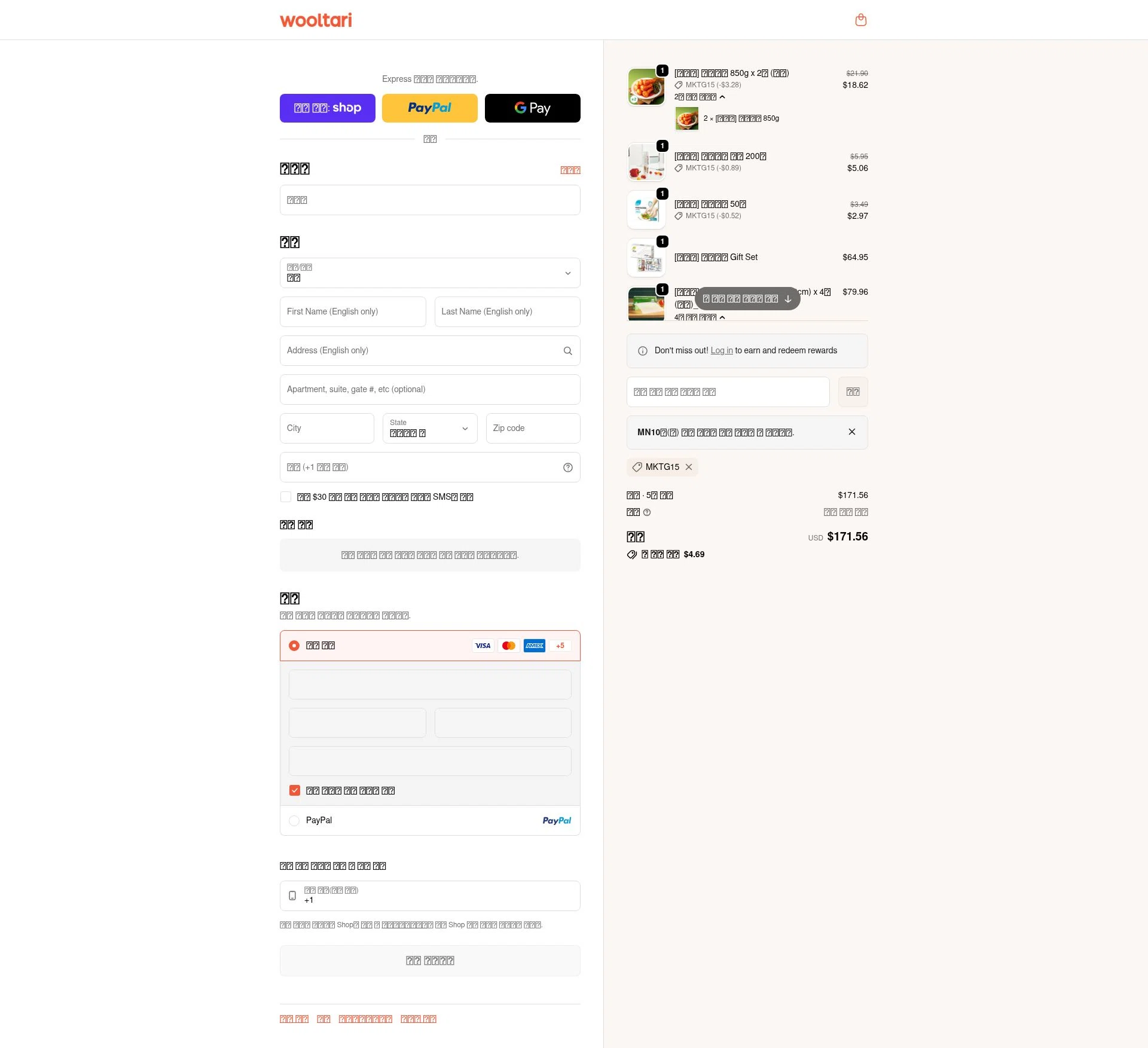 Wooltari USA checkout page showing Wooltari USA promo code box | Screenshot taken by SimplyCodes community member on Jan 11, 2026