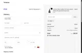 JANE coupon verification screenshot