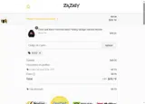 ED20 coupon verification screenshot