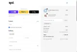 WELCOME coupon verification screenshot