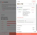 SVG10 coupon verification screenshot