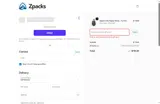 cyber coupon verification screenshot